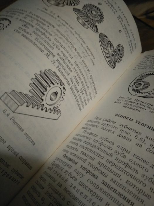 Детали машин книга справочник учебник пособие