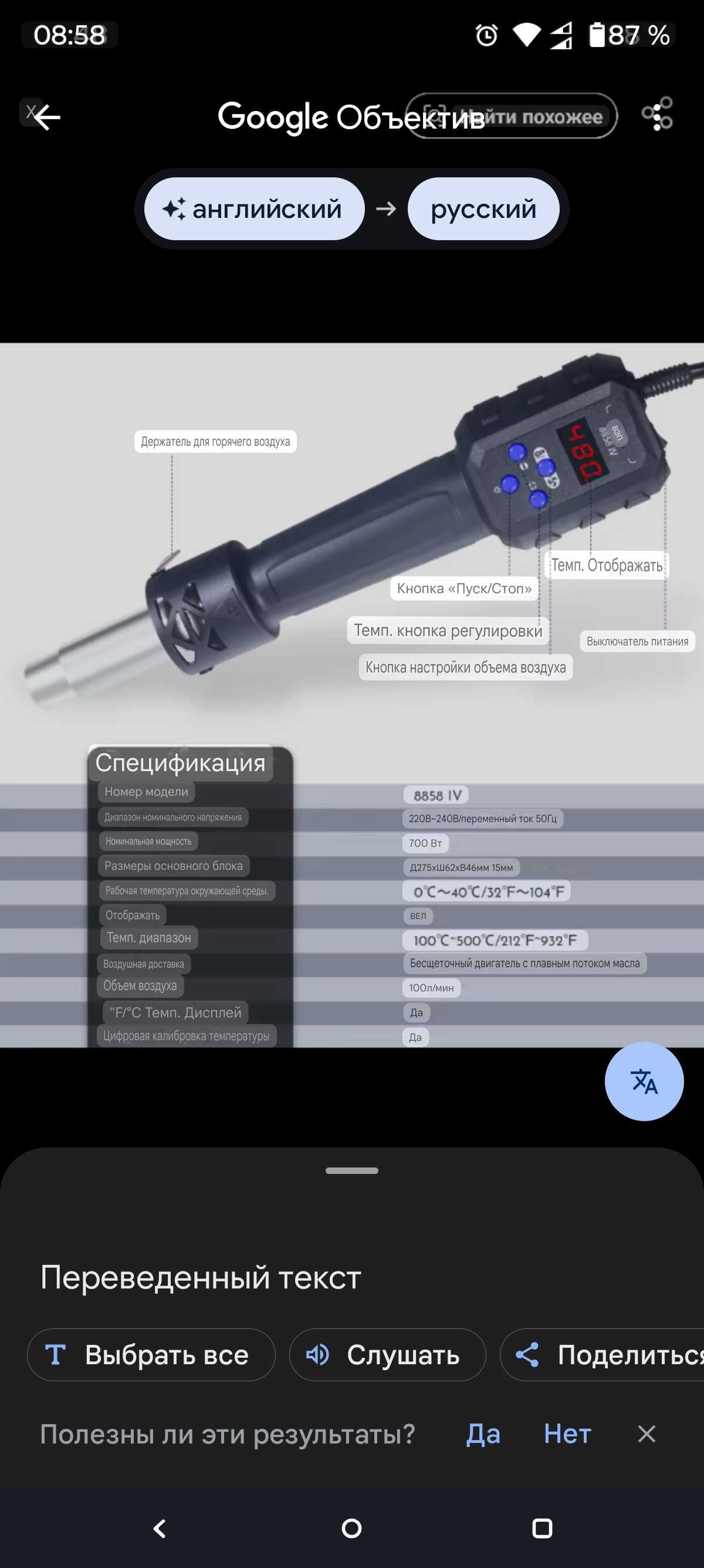 Портативный цифровой фен , паяльная станция