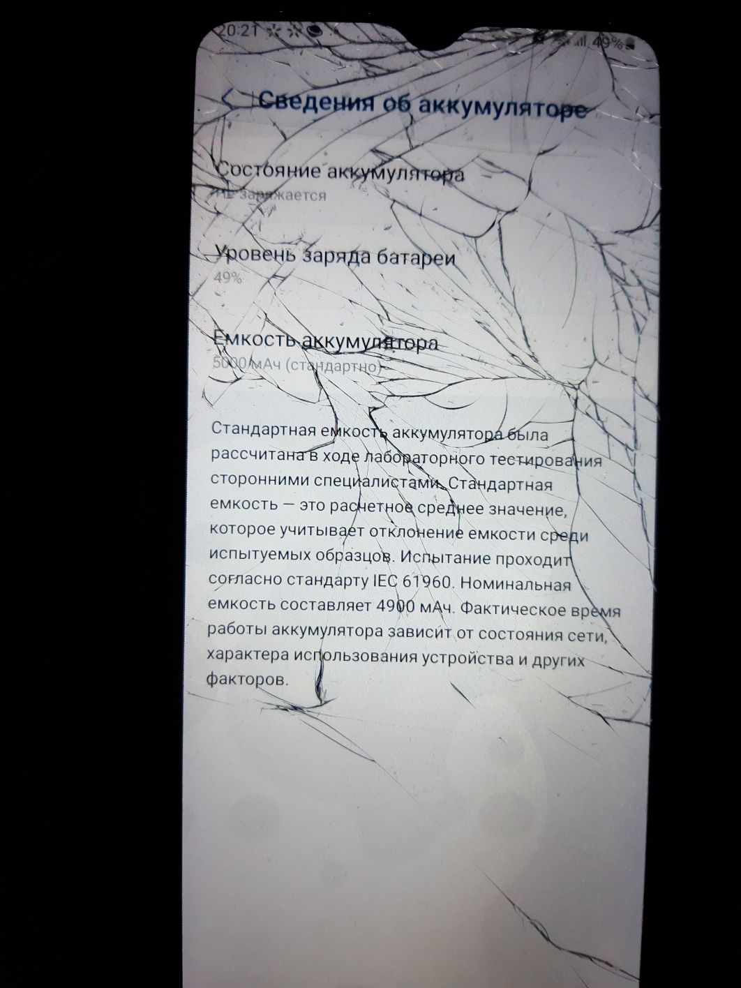 Смартфон самсунг, побит екран, все працює