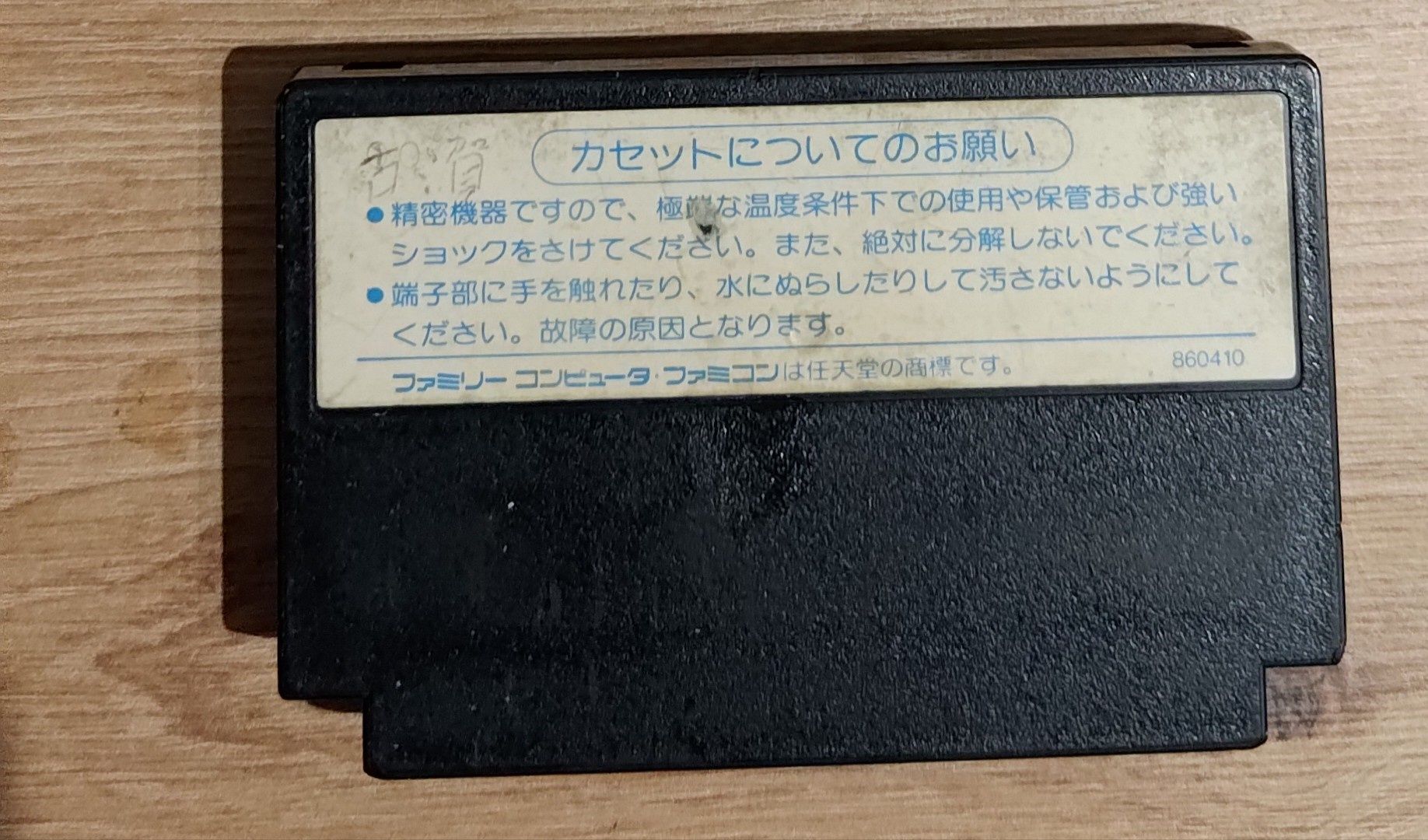 Gra pegasus famicom Kunio kun dwa ognie, zbijany