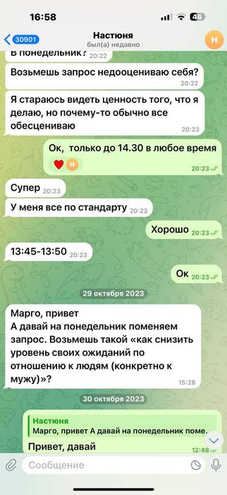 Магистр психолог, психотерапевт, коуч, ментор, наставник