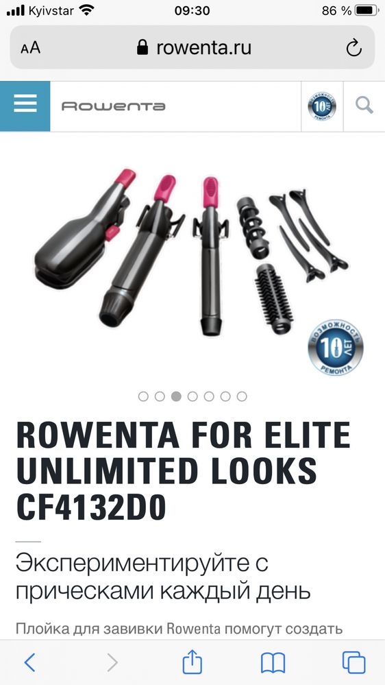 Мультистайлер Rowenta Elite model look CF 4132