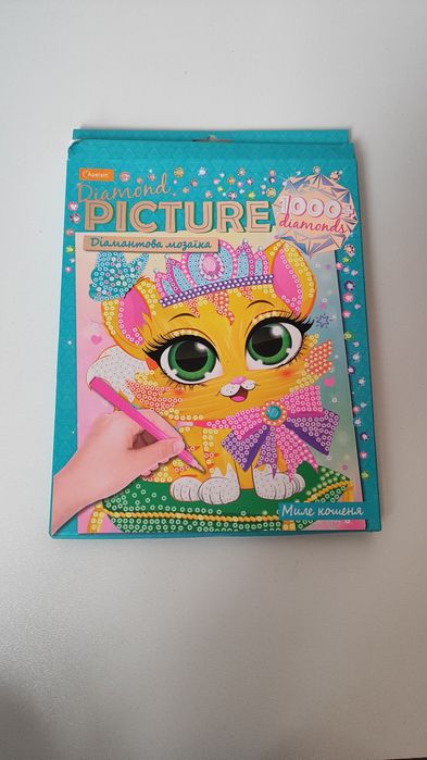 Алмазна мозаїка, пазл, творчість