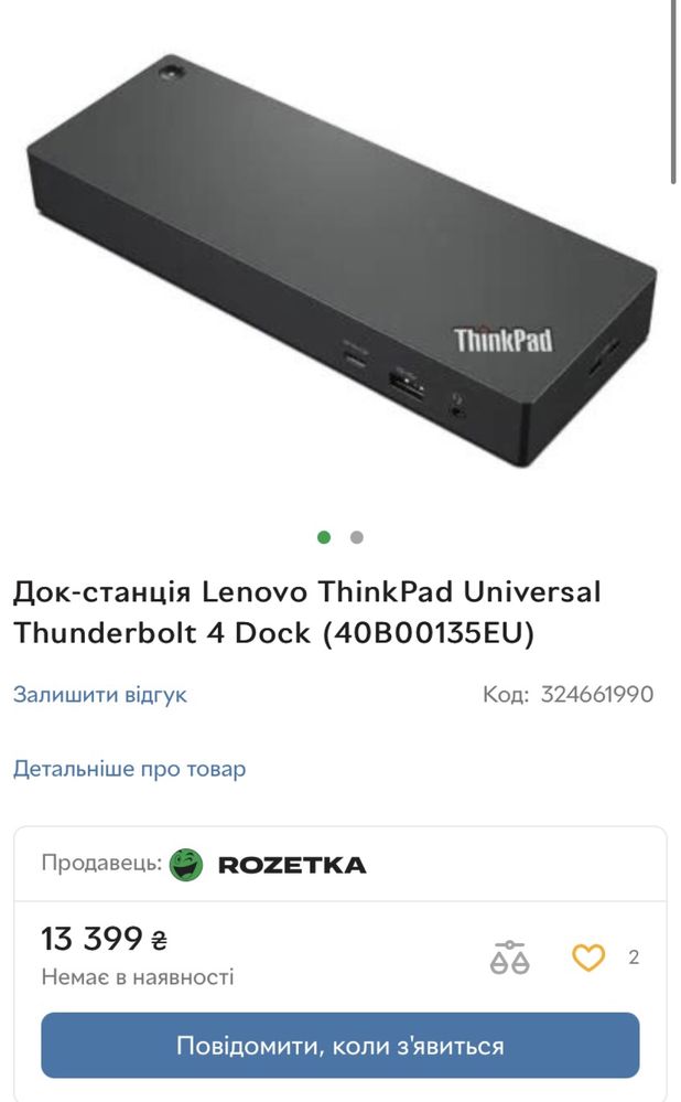 Док-станція ThinkPad Universal Thunderbolt 4 Dock (40B00135EU)