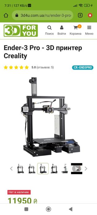3d принтер Ender 3d pro