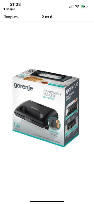 Гриль Gorenje SM 701GCB