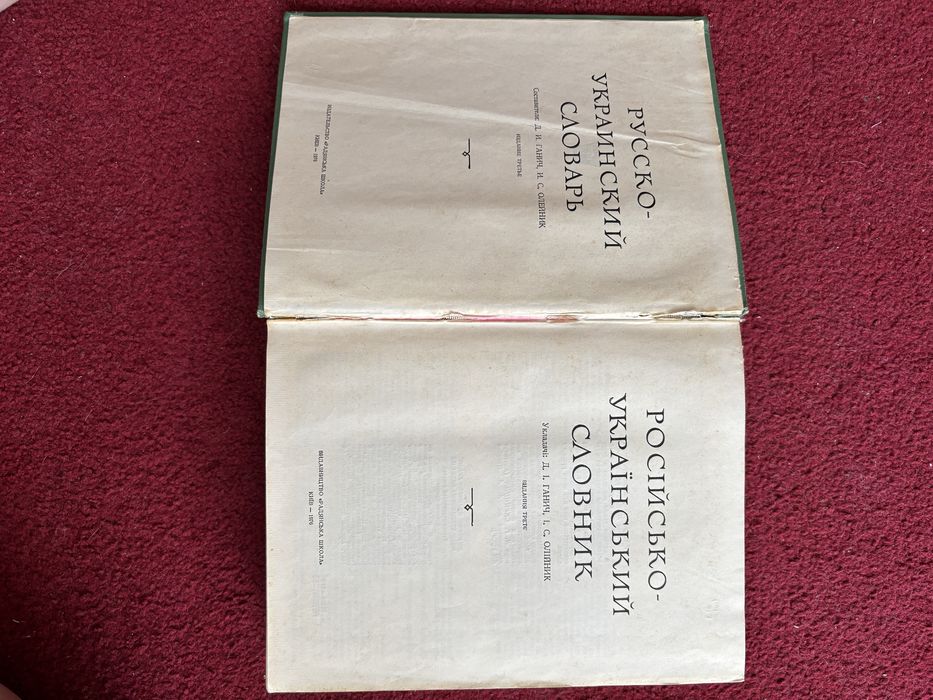 Книга Людолови Зінаїда Тулуб 1-2 том