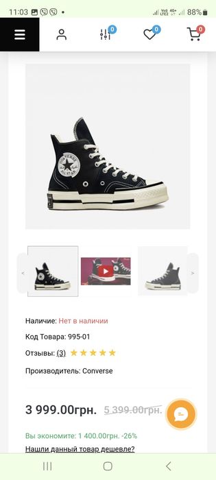 Новые Кеды Converse на платформе высокие 37 размер 24 см