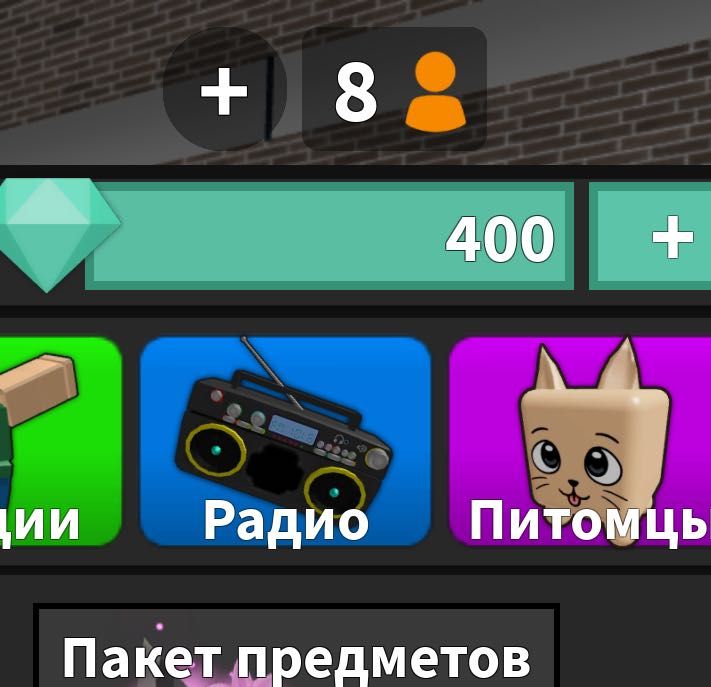 Аккаунт в роблоксе