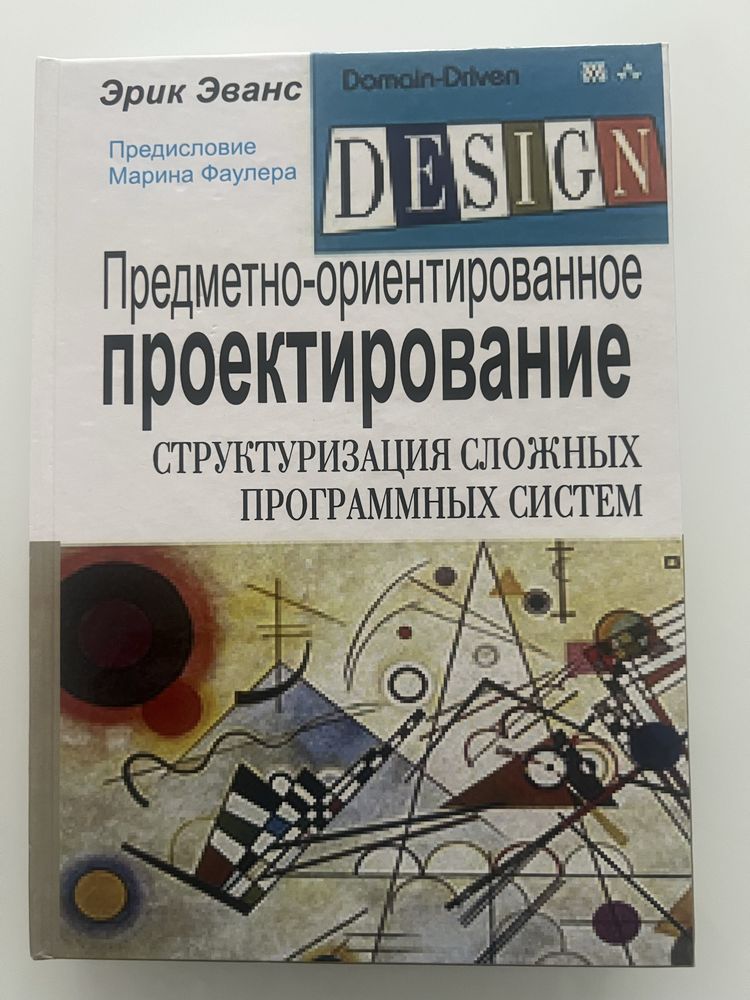 Книги C#, JavaScript, проектування на рос
