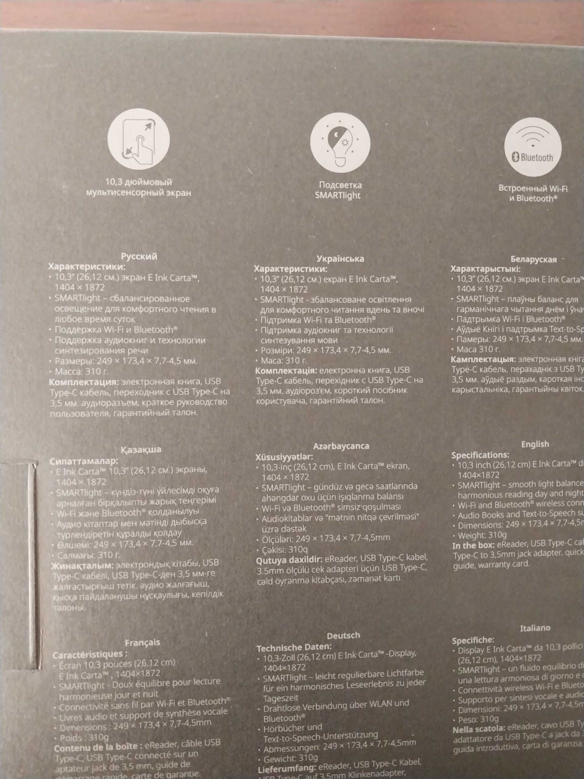 Продаю електронну книгу PocketBook X