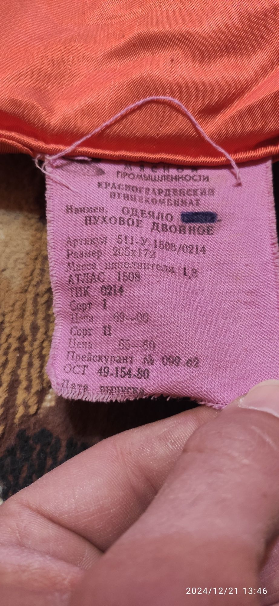 Одеяло пуховое  двуспалка