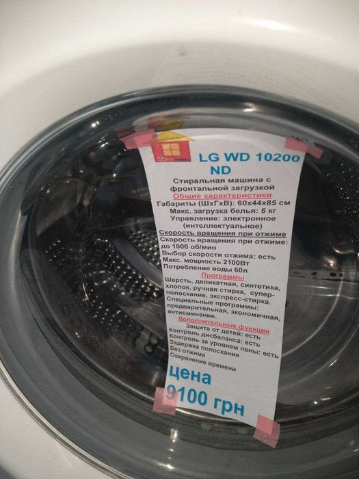 Пральна машина LG WD10200ND, 5 кг/1000об, в ідеал. стані, перевірена