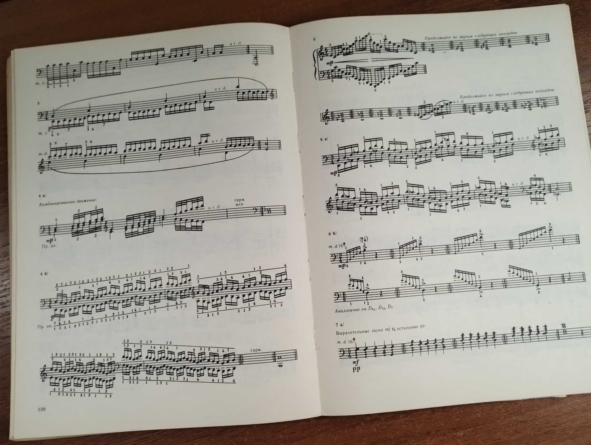 Фортепианная техника (Штепанова-Курцова) Фортепиано