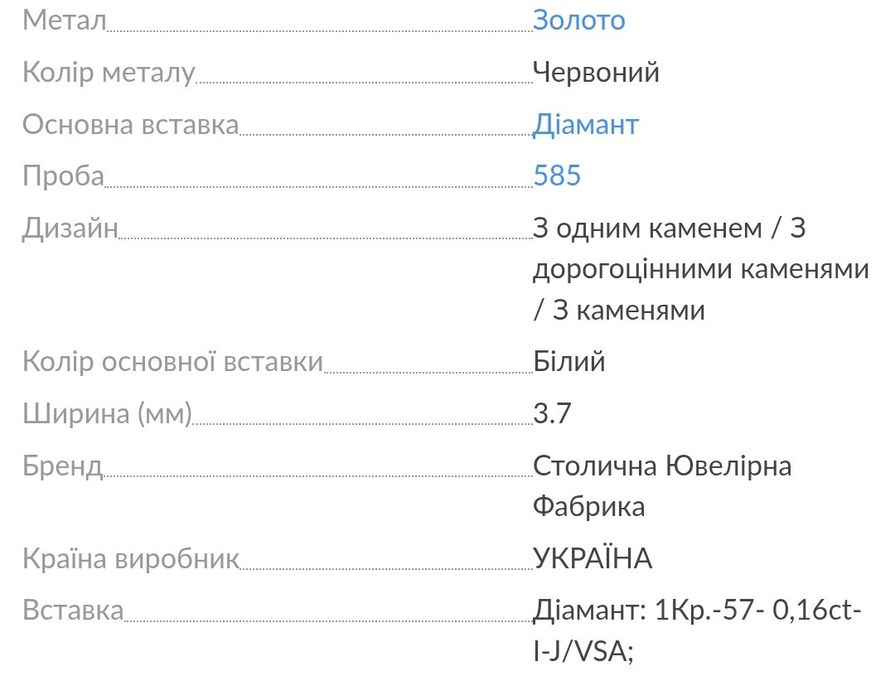 Колечко золота каблучка з діамантом