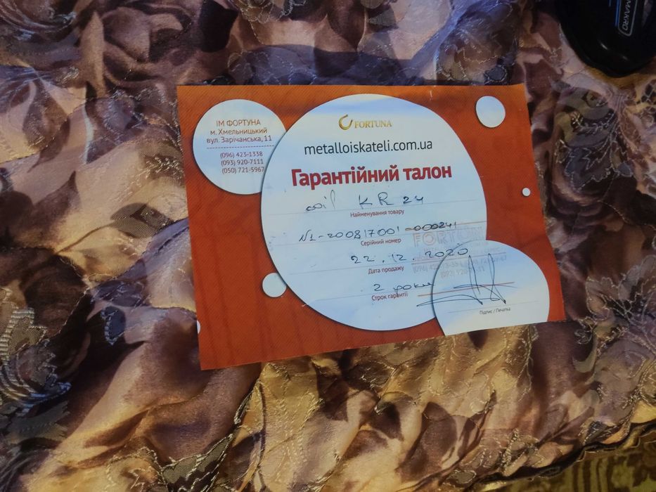 Металодетектор Nokta Amfibio Multi