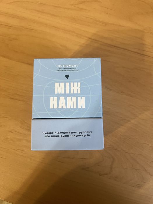 Настільна гра між нами