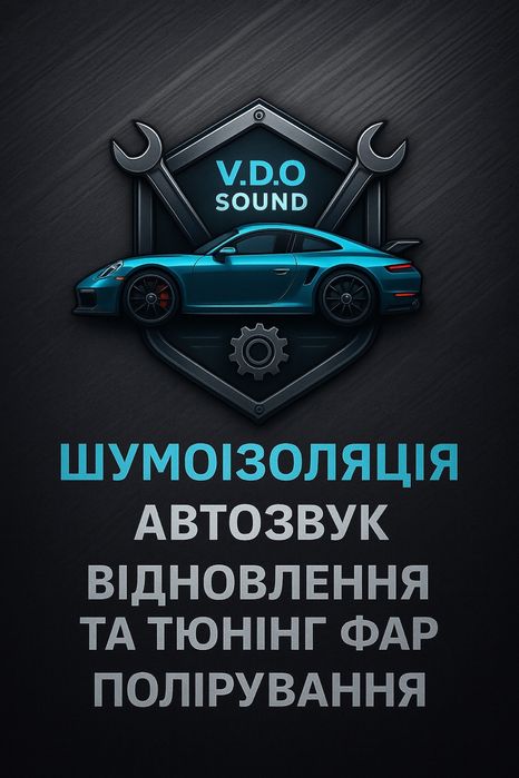 Автозвук Автосвет Шумоизоляция Сабвуферы Замена магнитол Камеры вида