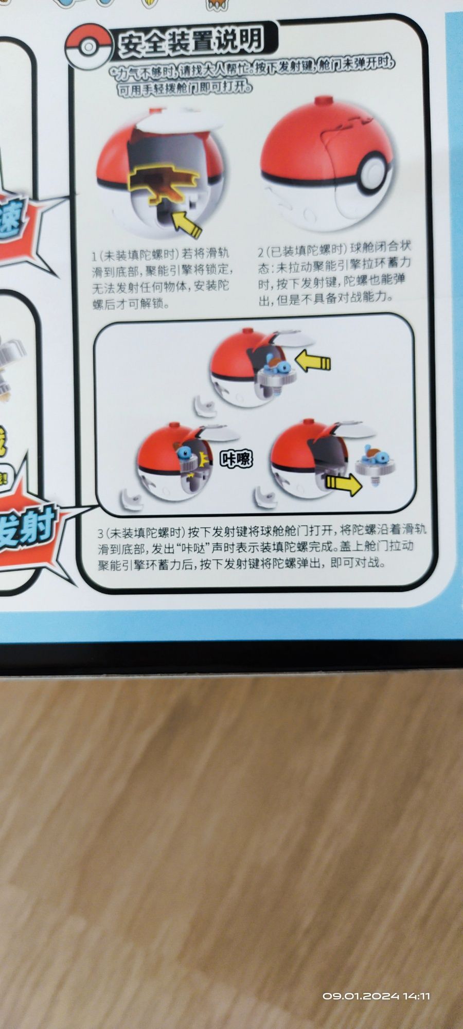 Pokemon Squirtle spinner i pokeball