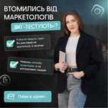 ТАРГЕТОЛОГ | Маркетолог | SMM