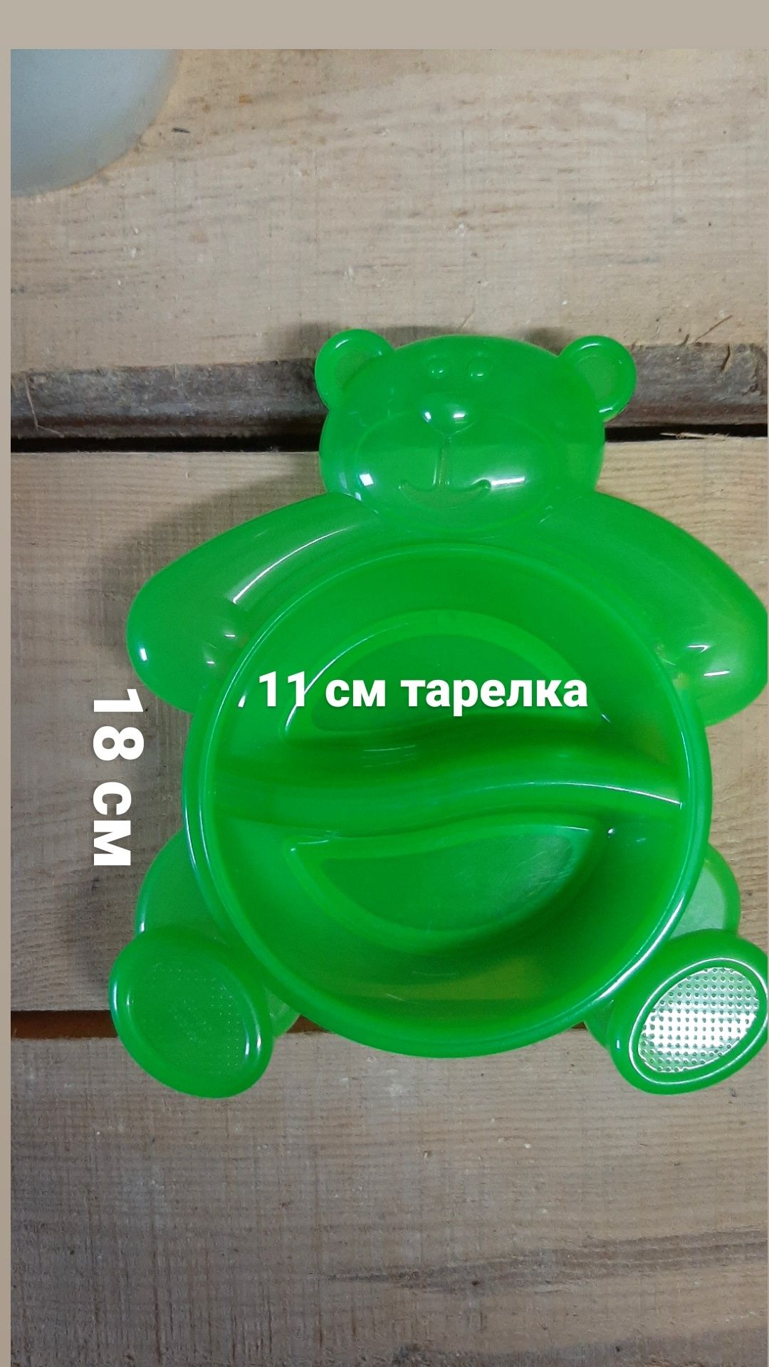 Пластиковая детская тарелочка медвежонок