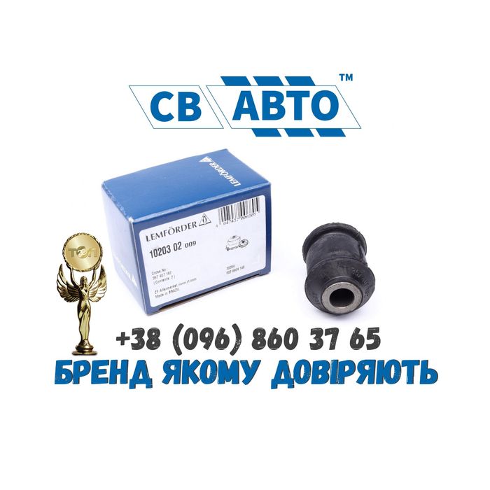 Сайлентблок Вольво / Volvo / c40 / c40 2023 / cx 60 / cx 90