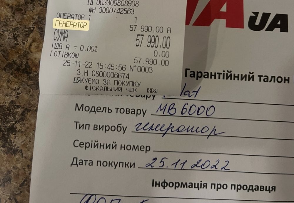 Генератор Bolat 5.5кВт