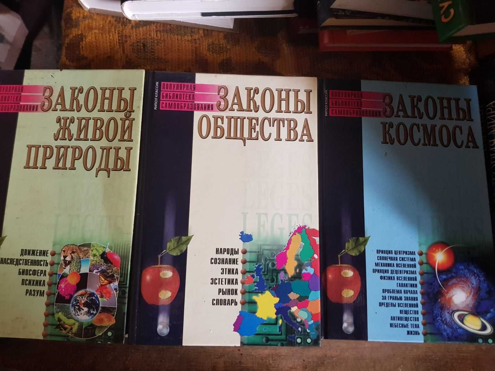 Популярная библиотека самообразования,3 книги