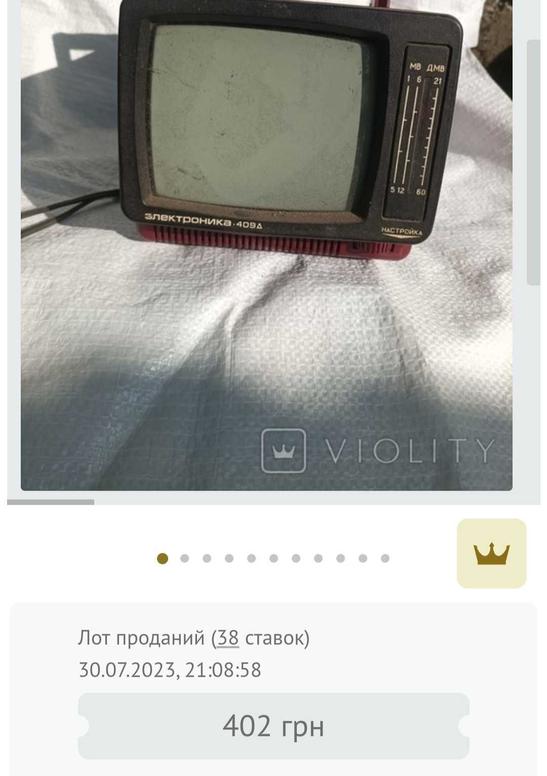 Антикваріат продаж