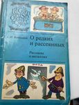 Книга про рідкоземельні метали О редких и рассеянньіх металловедение