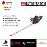 НОВ МОЩН сетевой кусторез сГерман Parkside PHS 650/кущоріз 220В/тример