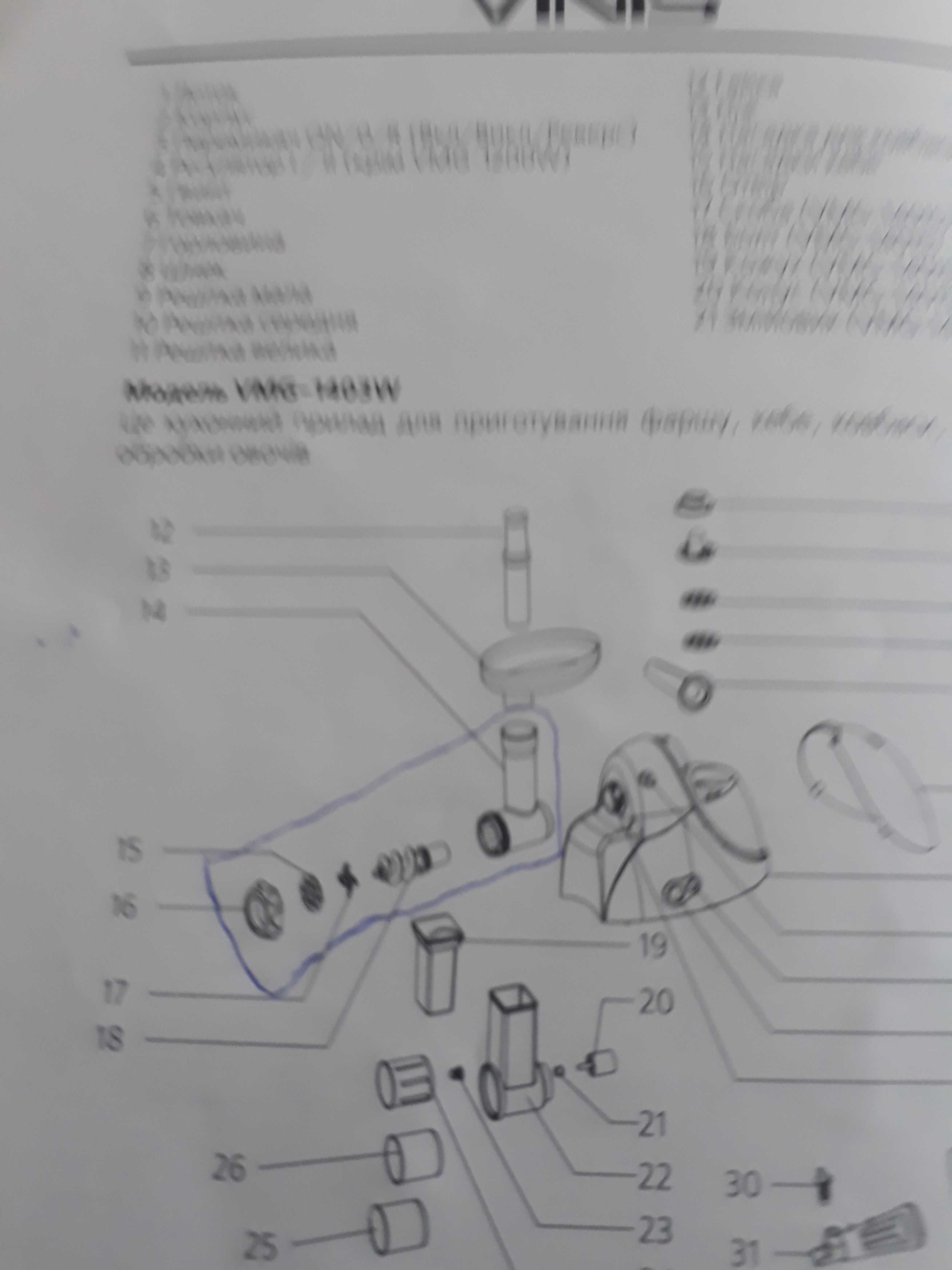 Мясорубка VINIS VMG 1403