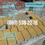 Тротуарна плитка - «Старе місто» «Лайнстоун» «Цеглина» «Квадрат»