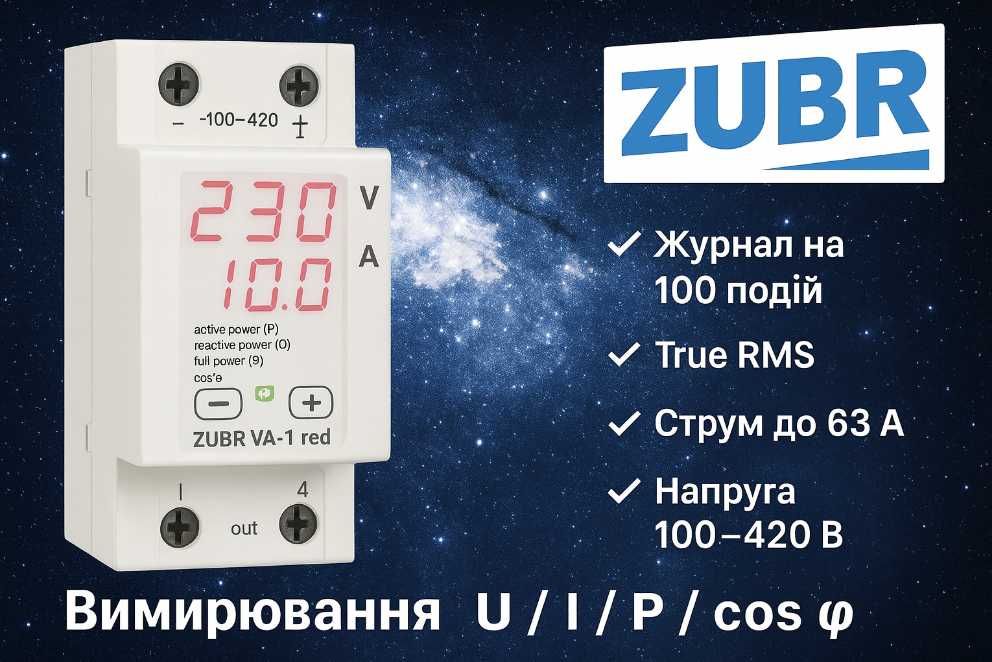 Однофазний вольтамперметр цифровий VA-1 red