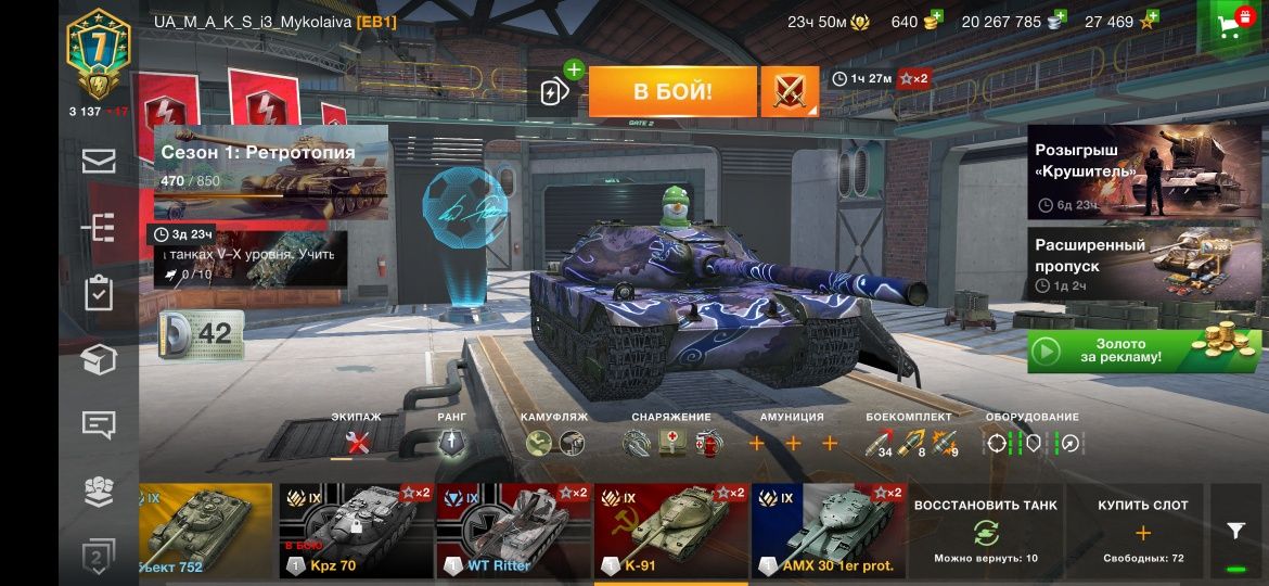 Продаю акаунт  в  Word of Tanks Bliz