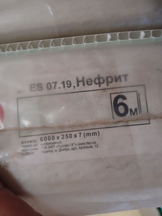 Панель пвх Нефрит "Рико" Вагонка пластик