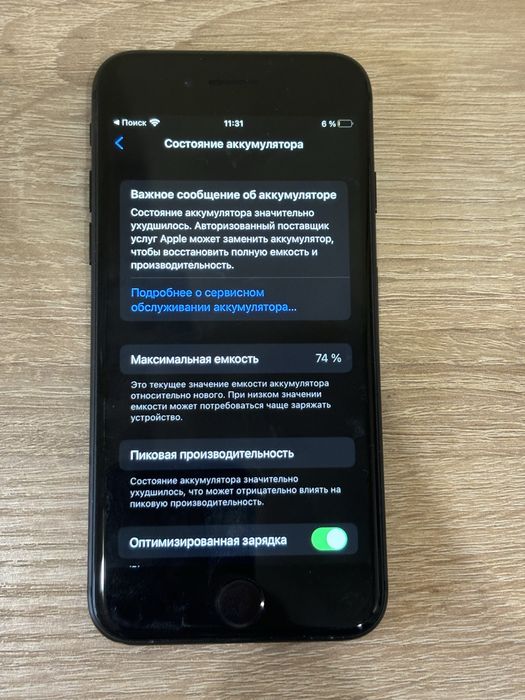 Iphone 7 | Черний | 256 GB