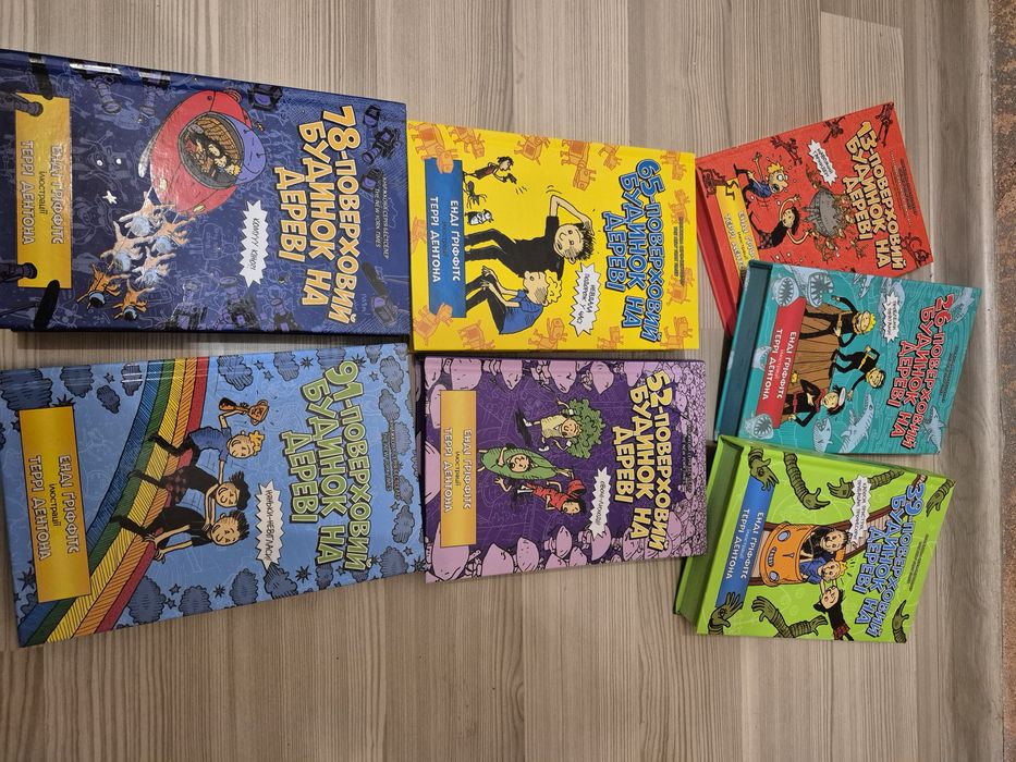 Енді  Гріффітс. Серія. Поверховий будинок на дереві