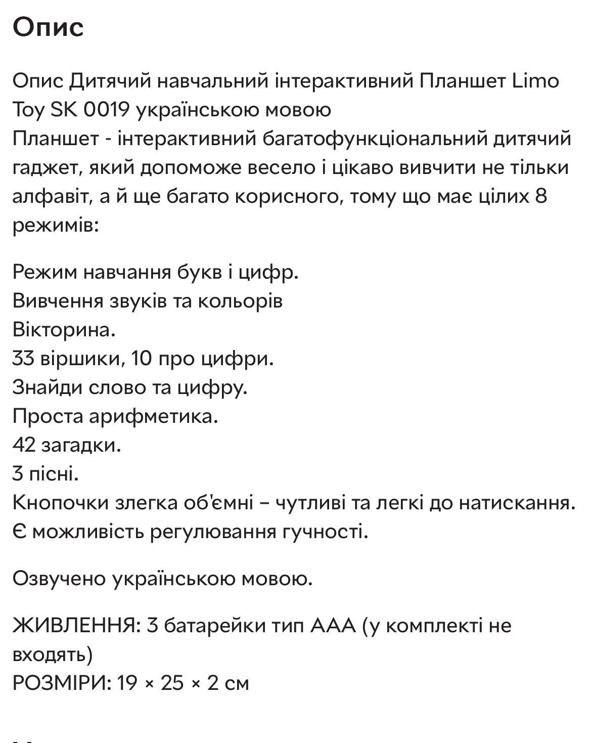 Інтерактивний планшет