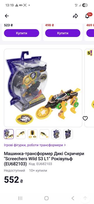 Дикие скричеры в ассортименте 4шт