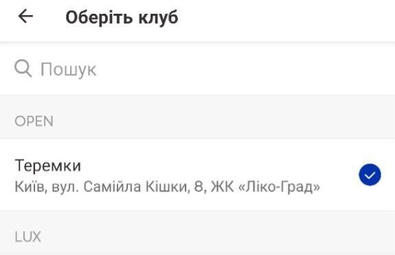 Карта фітнес клубу абонемент Спорт Лайф