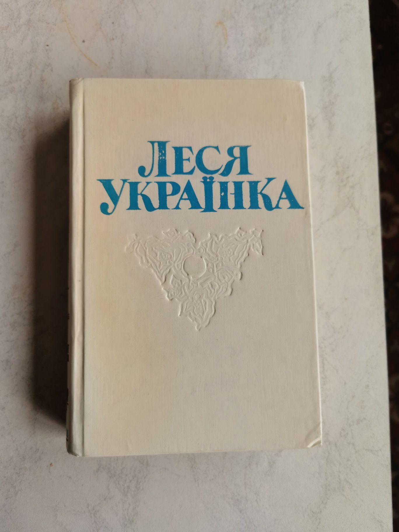 Продам збірник творів Лесі Українки в 4-х томах