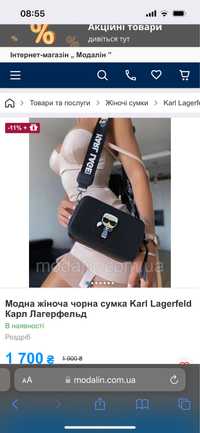 Сумка karl lagerfeld