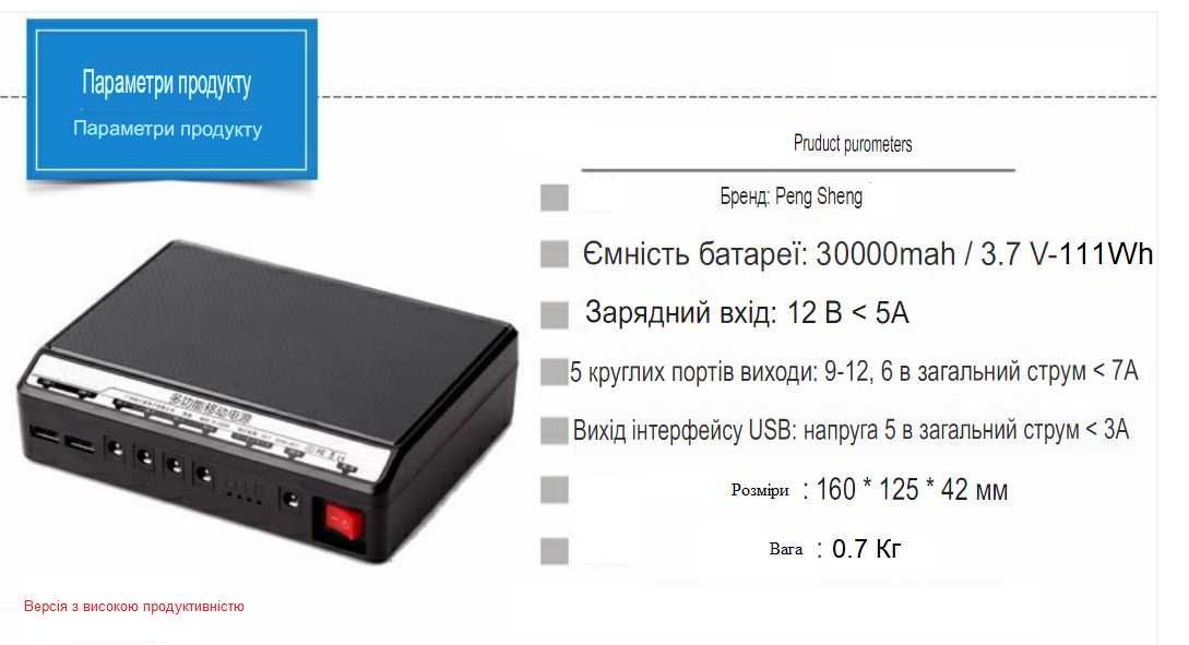 UPS. Блок безперебійного живлення роутера. Інтернет без світла. 111Wh!