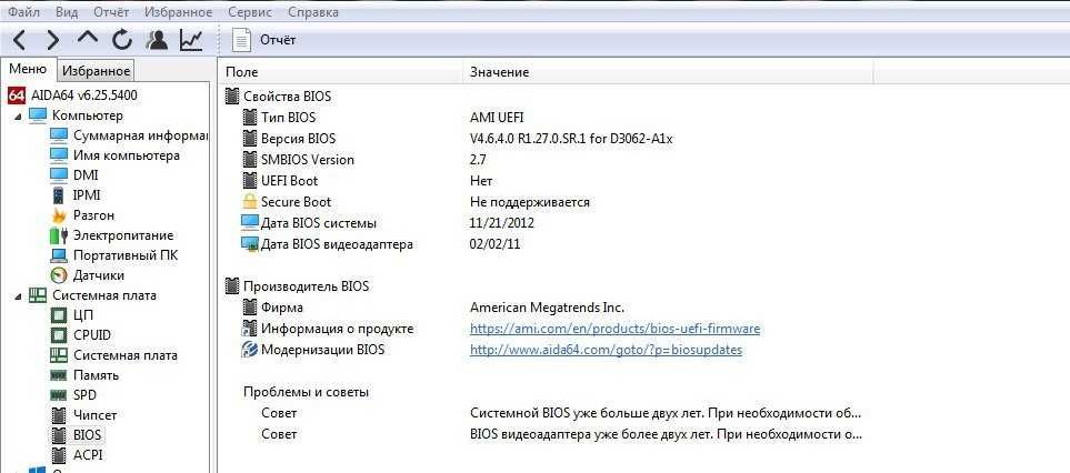 Продам персональный компьютер Fujitsu
