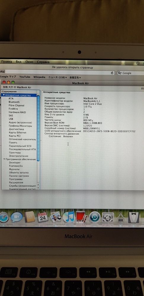 MacBook Air + мишка