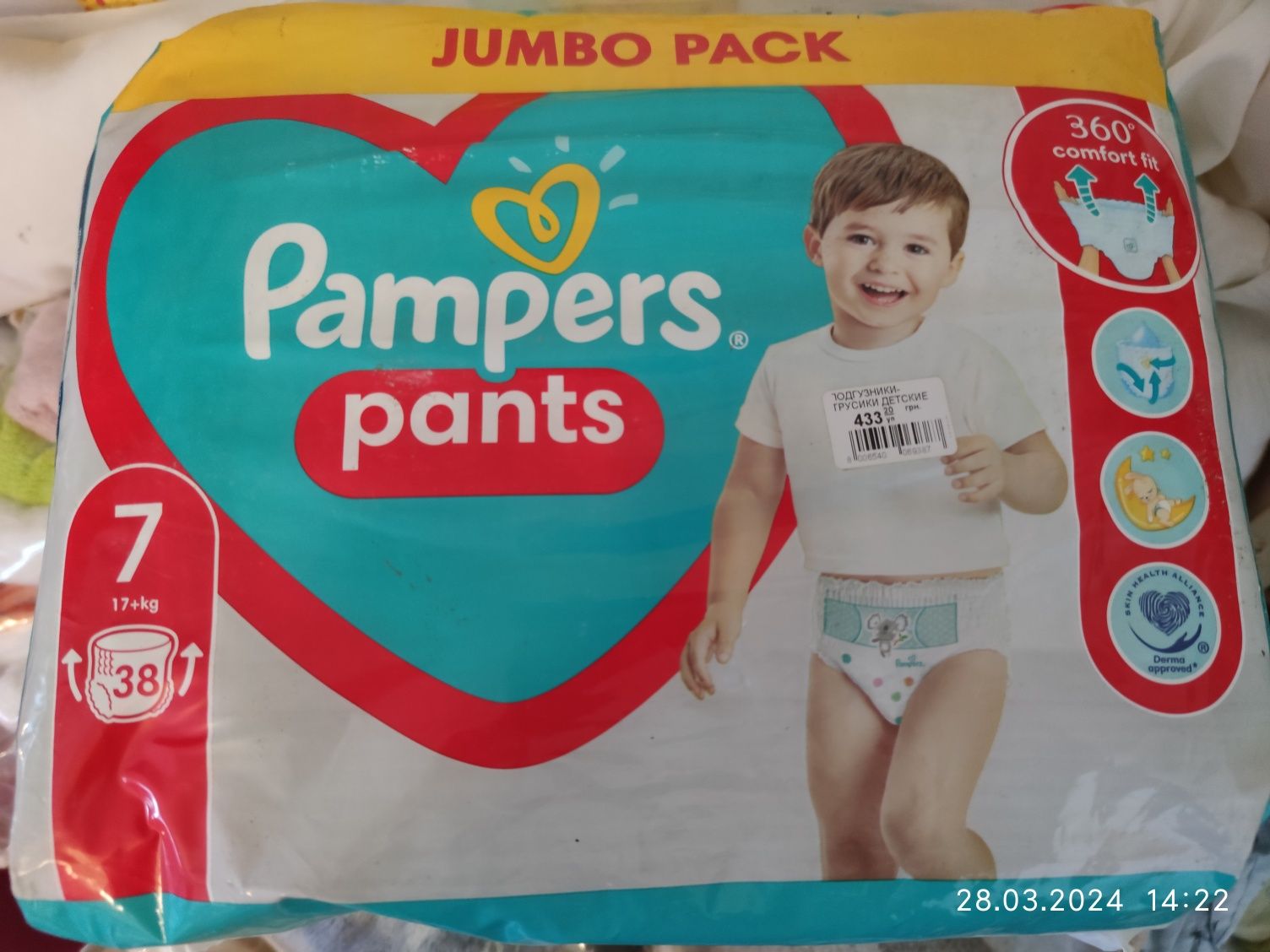 Памперсы подгузники Pampers 2 , 3 , 5 , 7  Huggies 2