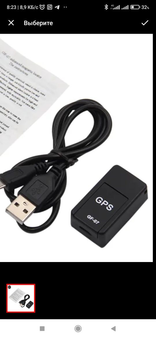 GPS GF 07  под сим карту