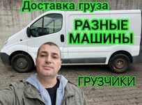 Грузоперевозки  , Грузчики , Вантажні перевезення , Перевозка мебели