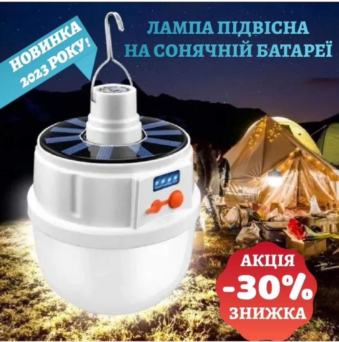 Фонарь-лампа-лампочка для кемпинга с акамулятором и солнечной панелью